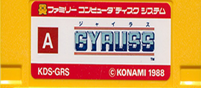 Gyruss logo for Famicom Disk System